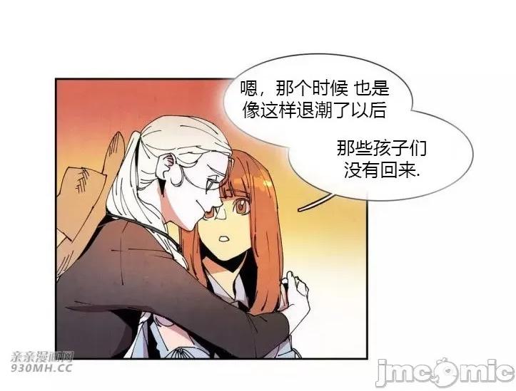 白天使没有翅膀 白天使没有翅膀-第53话 第40页