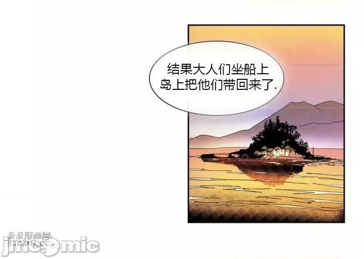 白天使没有翅膀 白天使没有翅膀-第53话 第41页