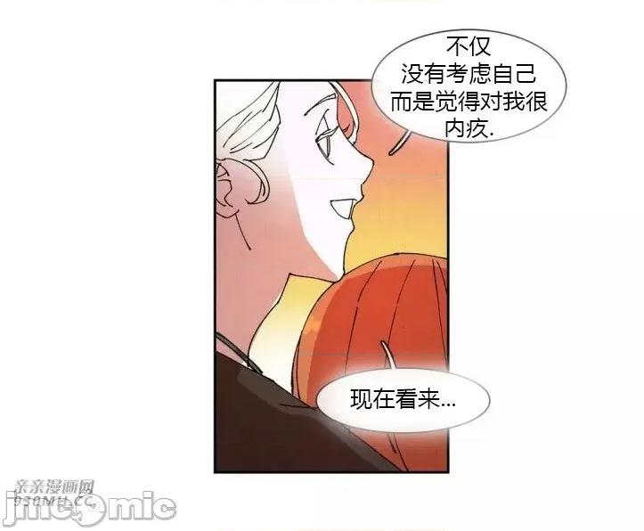 白天使没有翅膀 白天使没有翅膀-第53话 第44页