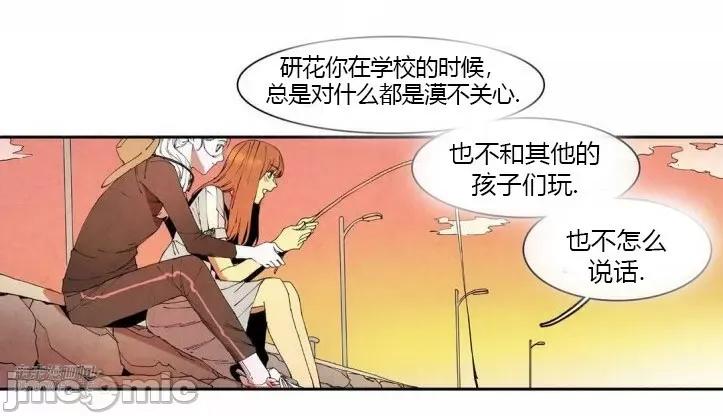 白天使没有翅膀 白天使没有翅膀-第53话 第48页