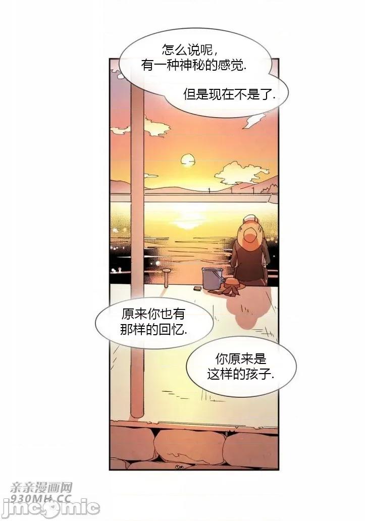 白天使没有翅膀 白天使没有翅膀-第53话 第49页