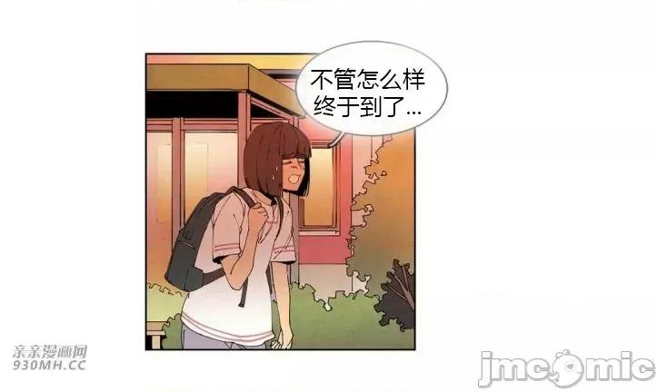 白天使没有翅膀 白天使没有翅膀-第53话 第53页