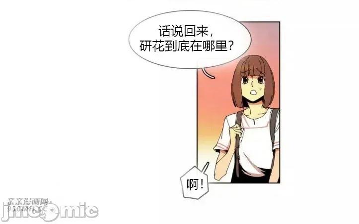白天使没有翅膀 白天使没有翅膀-第53话 第54页
