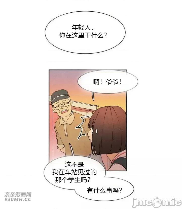 白天使没有翅膀 白天使没有翅膀-第53话 第62页