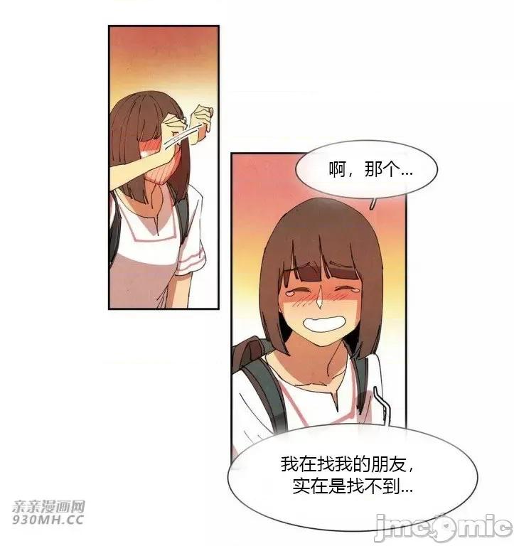 白天使没有翅膀 白天使没有翅膀-第53话 第63页