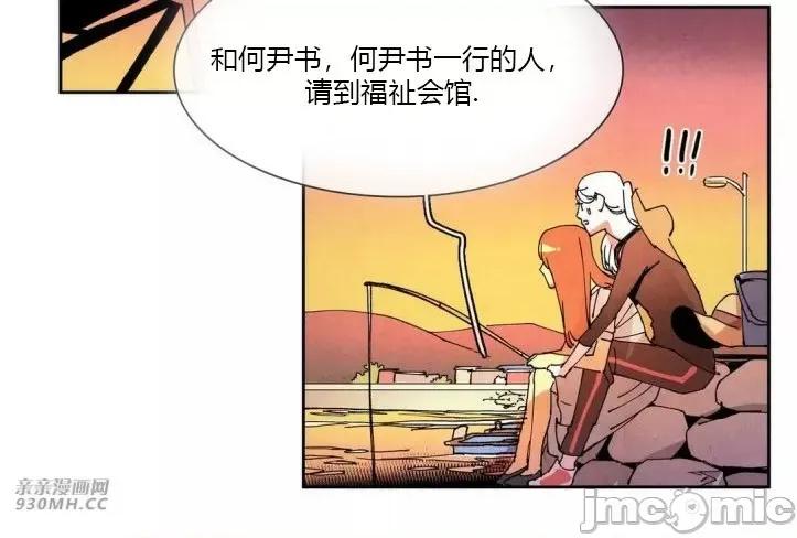 白天使没有翅膀 白天使没有翅膀-第53话 第66页