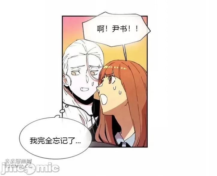 白天使没有翅膀 白天使没有翅膀-第53话 第67页