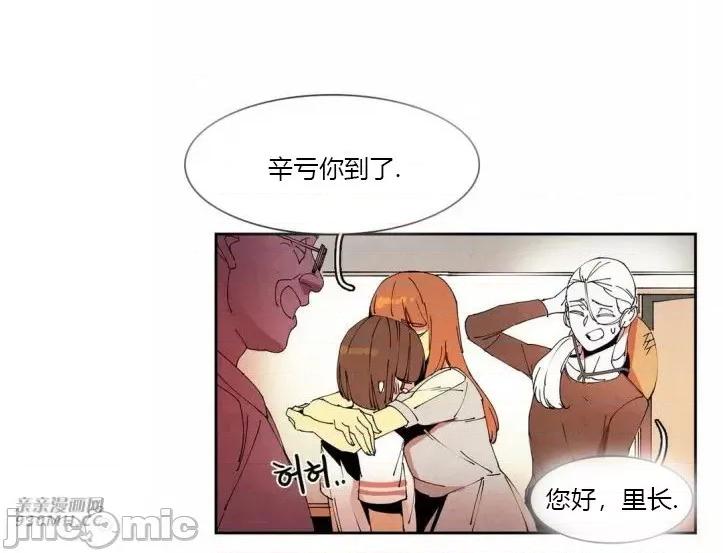 白天使没有翅膀 白天使没有翅膀-第53话 第68页