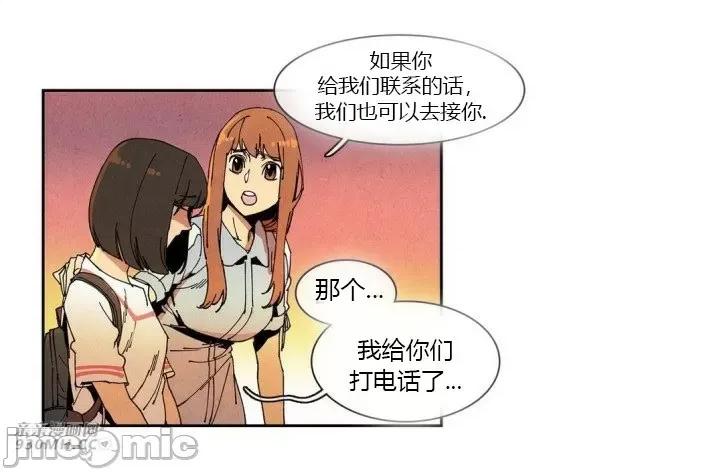 白天使没有翅膀 白天使没有翅膀-第54话 第3页