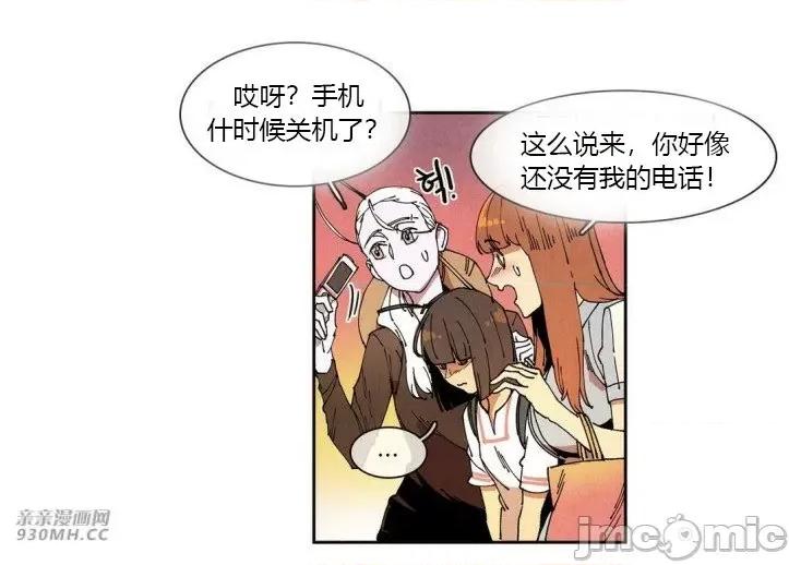 白天使没有翅膀 白天使没有翅膀-第54话 第5页
