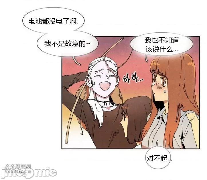 白天使没有翅膀 白天使没有翅膀-第54话 第6页