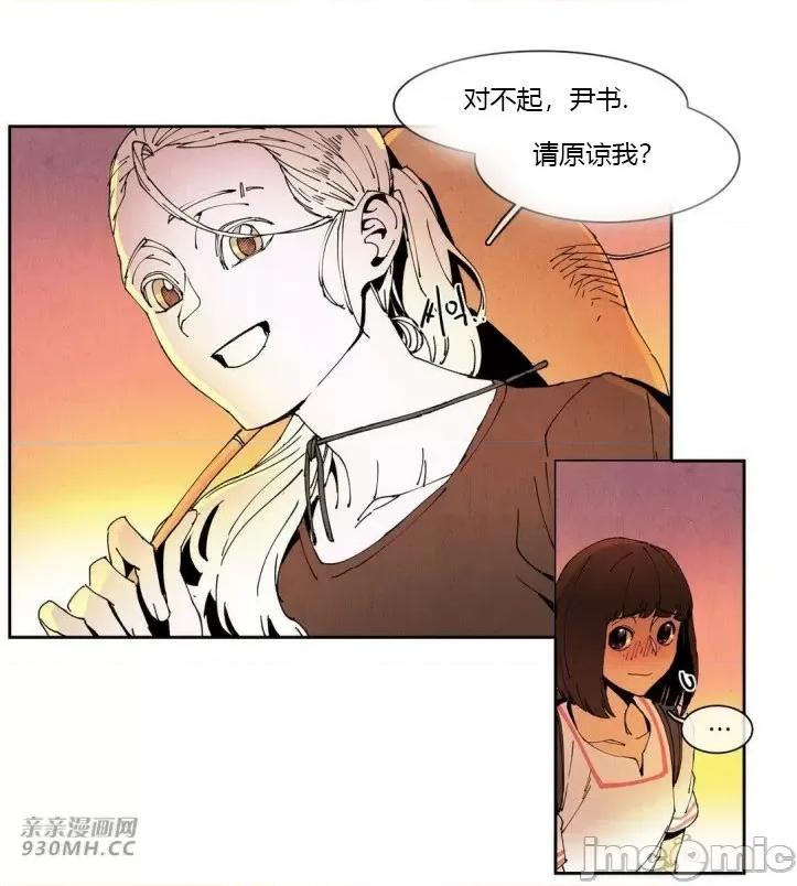 白天使没有翅膀 白天使没有翅膀-第54话 第7页