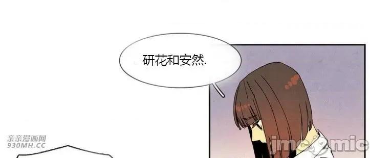 白天使没有翅膀 白天使没有翅膀-第54话 第14页