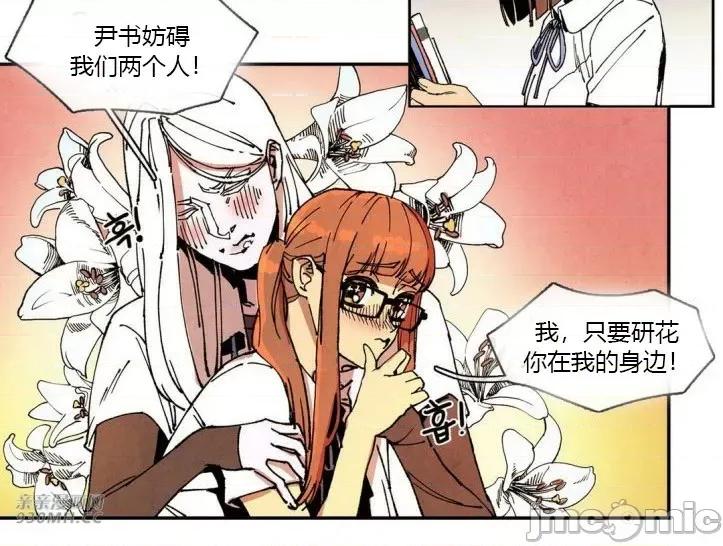 白天使没有翅膀 白天使没有翅膀-第54话 第15页