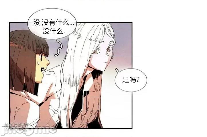 白天使没有翅膀 白天使没有翅膀-第54话 第17页