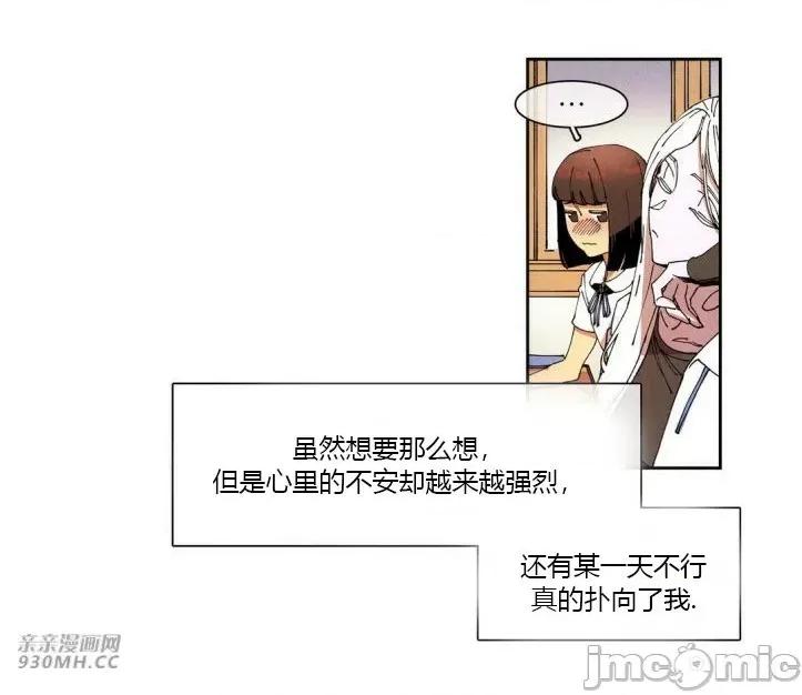 白天使没有翅膀 白天使没有翅膀-第54话 第18页