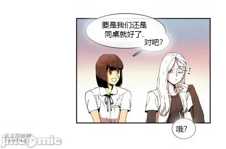 白天使没有翅膀 白天使没有翅膀-第54话 第21页