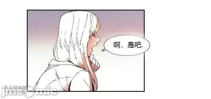 白天使没有翅膀 白天使没有翅膀-第54话 第22页