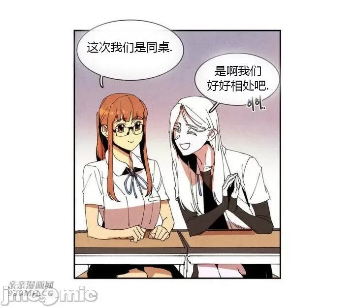 白天使没有翅膀 白天使没有翅膀-第54话 第25页