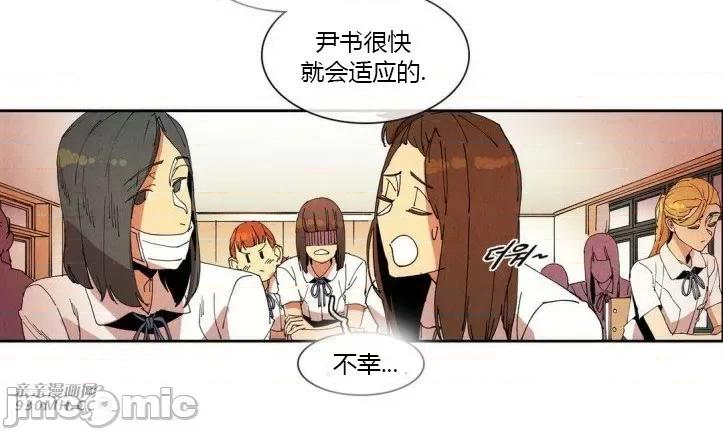 白天使没有翅膀 白天使没有翅膀-第54话 第27页