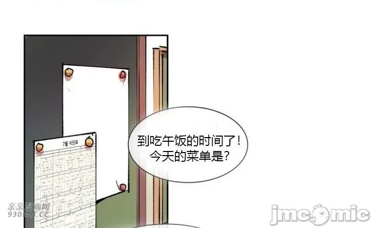 白天使没有翅膀 白天使没有翅膀-第54话 第30页