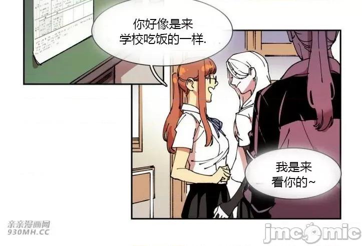 白天使没有翅膀 白天使没有翅膀-第54话 第31页