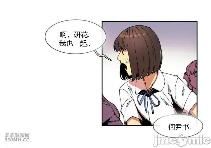 白天使没有翅膀 白天使没有翅膀-第54话 第32页