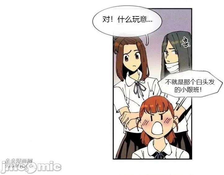 白天使没有翅膀 白天使没有翅膀-第54话 第39页