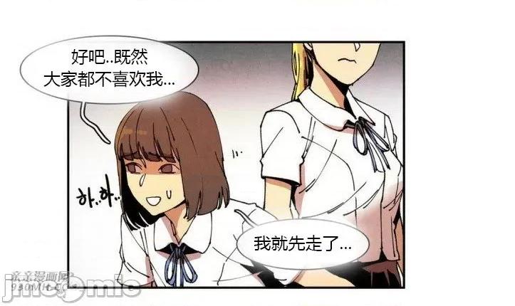 白天使没有翅膀 白天使没有翅膀-第54话 第40页