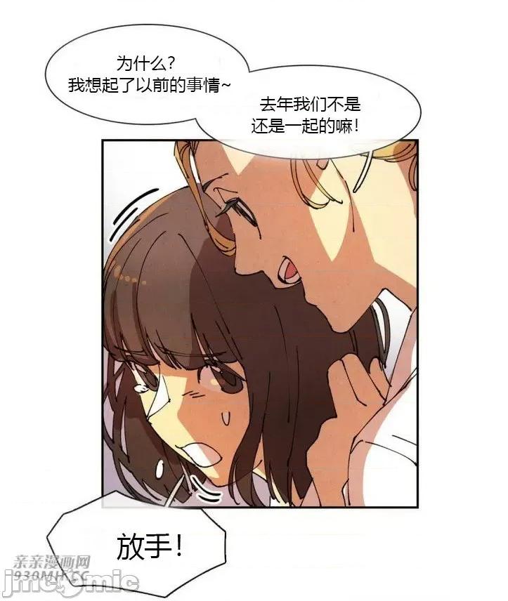 白天使没有翅膀 白天使没有翅膀-第54话 第42页