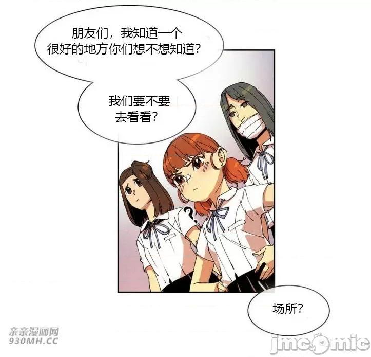 白天使没有翅膀 白天使没有翅膀-第54话 第44页