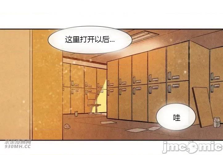 白天使没有翅膀 白天使没有翅膀-第54话 第45页