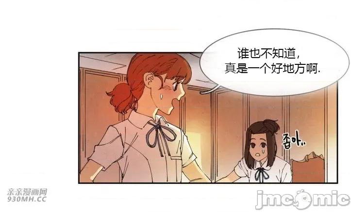 白天使没有翅膀 白天使没有翅膀-第54话 第47页