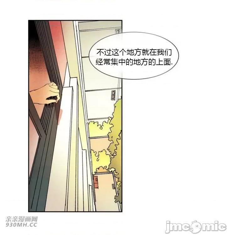 白天使没有翅膀 白天使没有翅膀-第54话 第48页