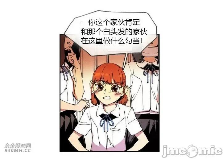 白天使没有翅膀 白天使没有翅膀-第54话 第52页