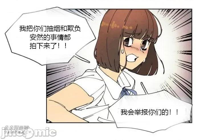 白天使没有翅膀 白天使没有翅膀-第54话 第57页