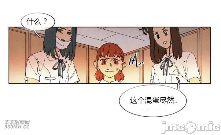 白天使没有翅膀 白天使没有翅膀-第54话 第58页