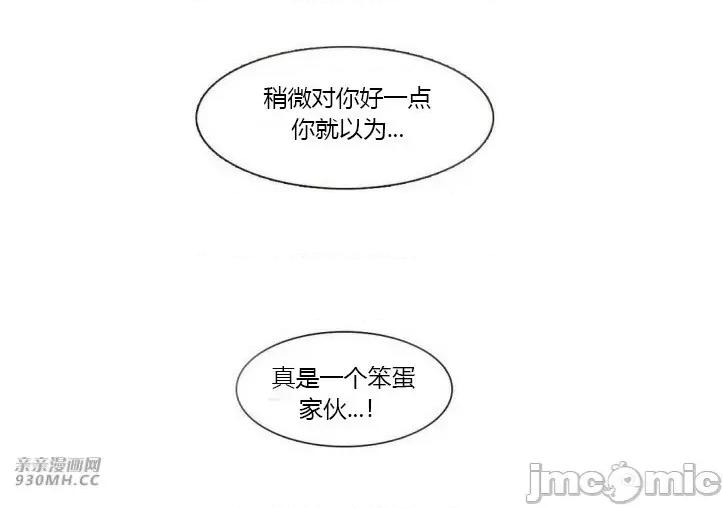白天使没有翅膀 白天使没有翅膀-第54话 第61页