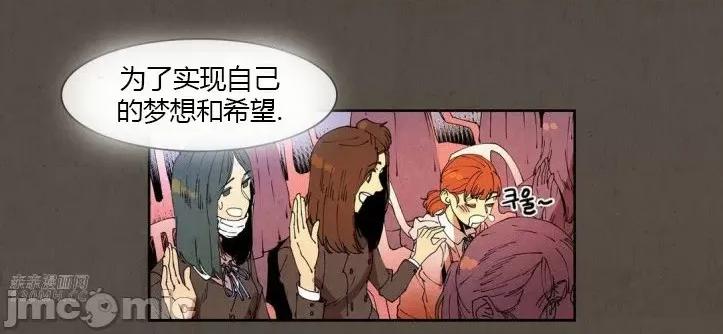 白天使没有翅膀 白天使没有翅膀-第55话 第4页