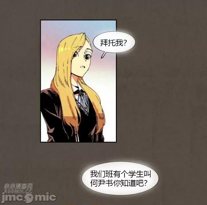 白天使没有翅膀 白天使没有翅膀-第55话 第10页