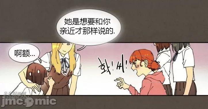 白天使没有翅膀 白天使没有翅膀-第55话 第46页