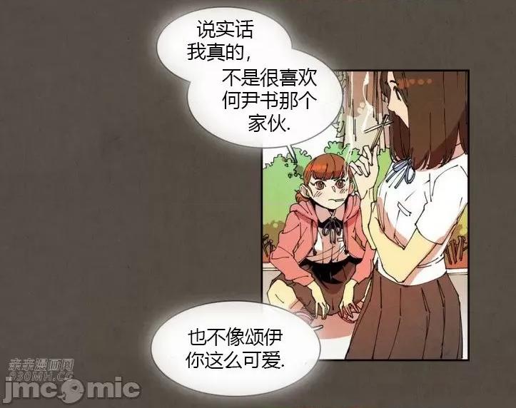 白天使没有翅膀 白天使没有翅膀-第55话 第48页