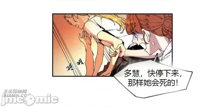 白天使没有翅膀 白天使没有翅膀-第55话 第64页