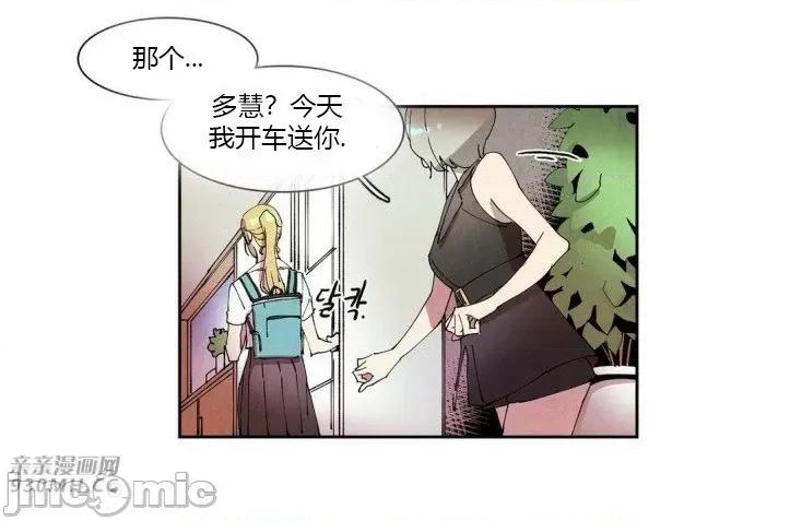 白天使没有翅膀 白天使没有翅膀-第56话 第4页