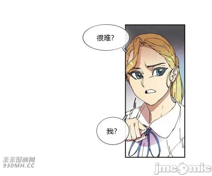 白天使没有翅膀 白天使没有翅膀-第56话 第21页