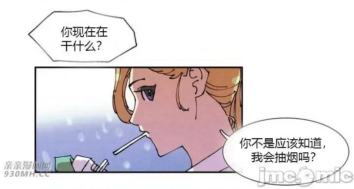 白天使没有翅膀 白天使没有翅膀-第56话 第24页