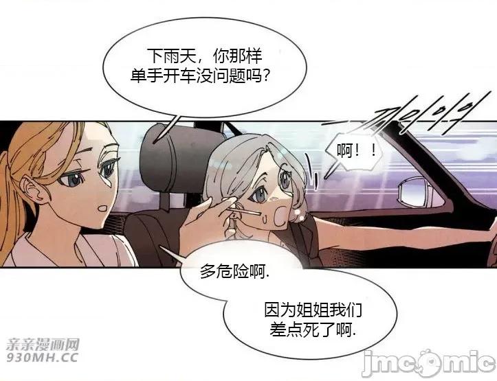 白天使没有翅膀 白天使没有翅膀-第56话 第26页
