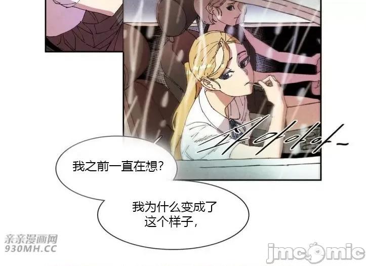 白天使没有翅膀 白天使没有翅膀-第56话 第28页