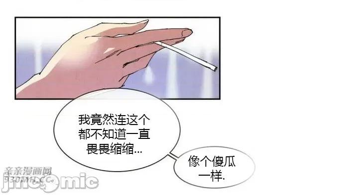 白天使没有翅膀 白天使没有翅膀-第56话 第31页