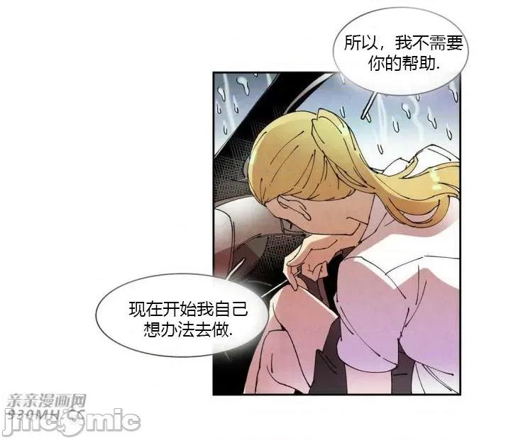 白天使没有翅膀 白天使没有翅膀-第56话 第32页